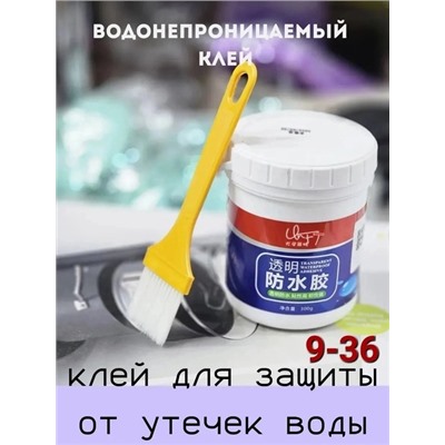 Водонепроницаемый прозрачный клей #22836632