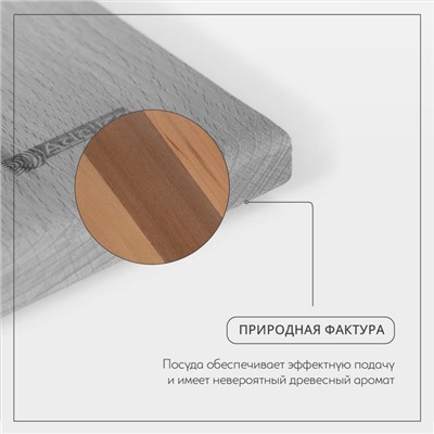 Доска разделочная Adelica «Профессиональная», 40×30×2 см, дерево бук