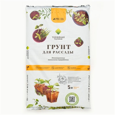 Грунт «Торфяная поляна» для рассады, 5 л