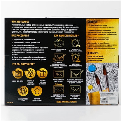 Картина по номерам с подрамником и поталью «Золотые рыбки», 20×30 см