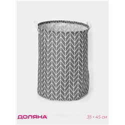 Корзина для белья Доляна «Зигзаг», 35×35×45 см, серая