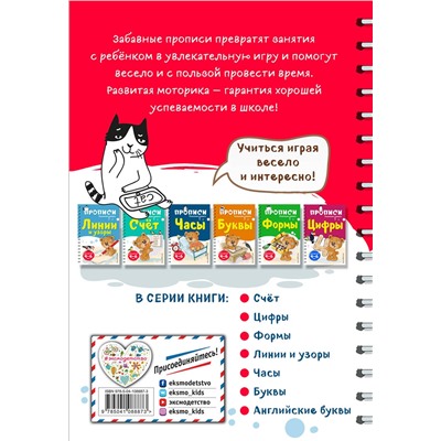 Эксмо И. В. Абрикосова "Английские буквы"