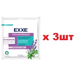 EXXE Тканевая маска увлажняющая Вечерний антистресс 3шт