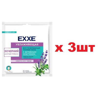 EXXE Тканевая маска увлажняющая Вечерний антистресс 3шт