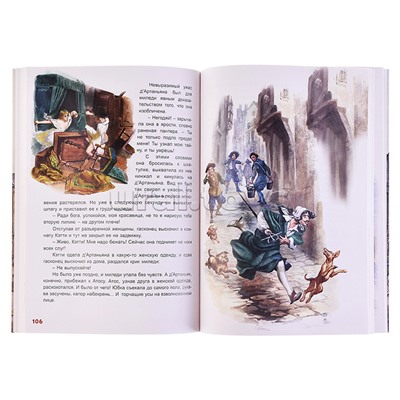 Д’Артаньян и три мушкетёра