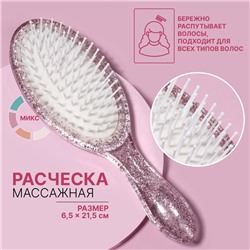 Расчёска массажная, 6.5×21.5 см, МИКС