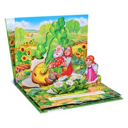 Репка (книжка-панорамка)