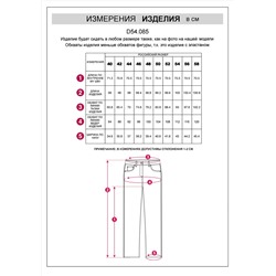 VILATTE Джинсы D54.085