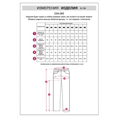 VILATTE Джинсы