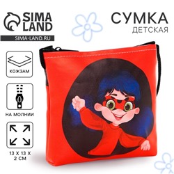 Сумка-кошелёк, для девочки через плечо «Супер девочка», 13×13×2 см