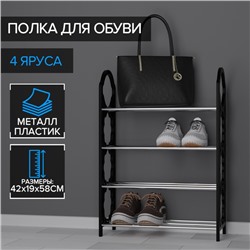 Обувница Доляна, 4 яруса, 42×19×58 см, чёрная