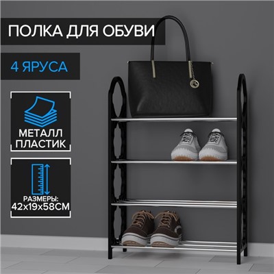 Обувница Доляна, 4 яруса, 42×19×58 см, чёрная