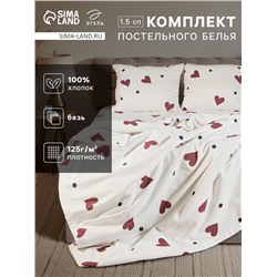 Постельное бельё «Этель» 1.5 сп First love 143×215 см,150×214 см, 70×70 см -2 шт., бязь 125 г/м², хл 100%