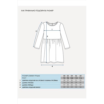 Платье АПРЕЛЬ, 1071014