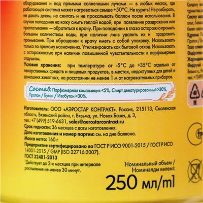 Освежитель воздуха Provence гранатовый лимонад, 250 мл, сменный баллон