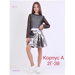 Костюм 1849059-2