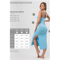 Платье комбинация летнее пляжное на бретельках вискоза (Голубой)