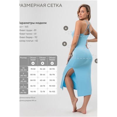 Платье комбинация летнее пляжное на бретельках вискоза (Голубой)
