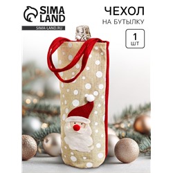 Новогодний чехол на бутылку с ручками «Зимний праздник», МИКС
