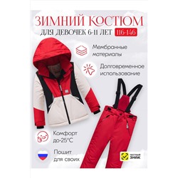 Горнолыжный костюм MTFORCE, 1080020