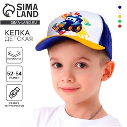 Кепка детская для мальчика Be my friend, р-р 54