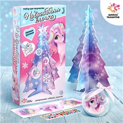 Новогодняя ёлочка с украшениями «Единорог»