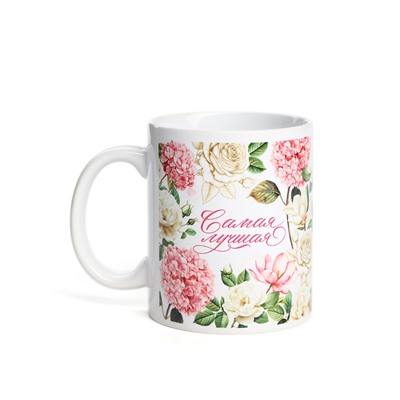 Подарочный набор «С 8 марта: самая лучшая»: кружка 300 мл., чай 50 г