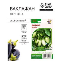 Семена Баклажан Дружба (Симбиоз) Е/П , Е/П,  20 шт.