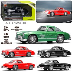 Машина "Ретро спорт" 1:32 в коробке