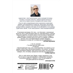 АСТ Вадим Верник, Александр Петров, Данила Козловский, Лиза Боярская "Свободный полет"