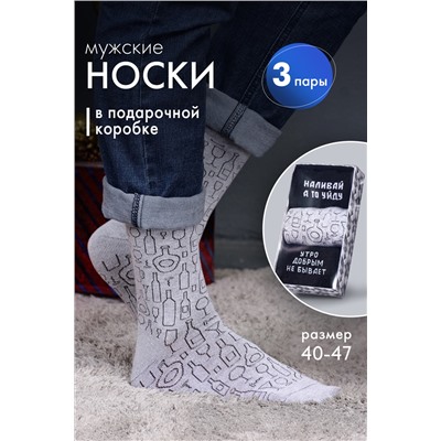 Носки Застолье мужские