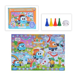 Настольная игра-ходилка "Грузовичок Лева"