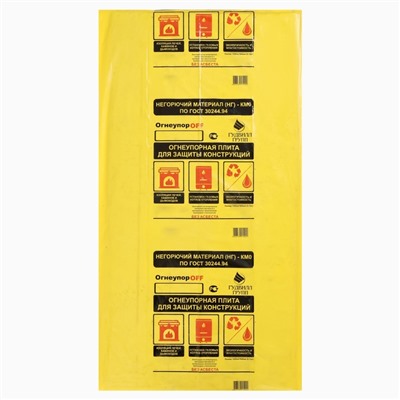 Лист огнеупорный магнезитовый «ОгнеупорOFF», 1200×600×8 мм