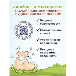 Крем под подгузник AQA baby защитный, 75 мл