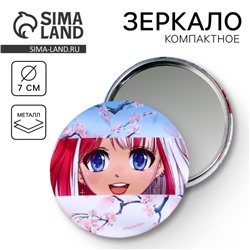 Зеркало «Самой стильной» , d=7 см