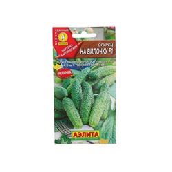 Семена Огурец "На вилочку" F1, скороспелый, партенокарпический, 10 шт
