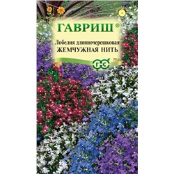 Лобелия Жемчужная нить, смесь (Гавр)