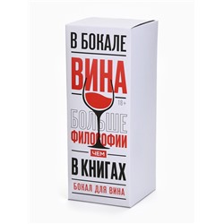 Бокал для вина новогодний «Антистресс на Новый Год», 360 мл.