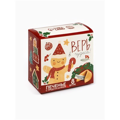 Подарочный набор новогодний «Тепла и уюта», чай 50 г, печенье с предсказанием 8 шт., ежедневник