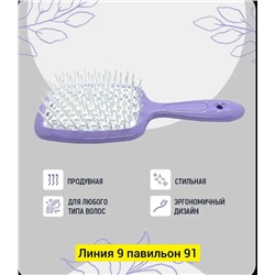 Расческа #23336788