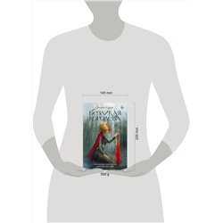 АСТ Отто Диас "Безликая королева"