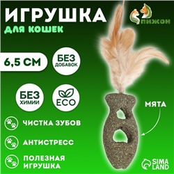 Игрушка для кошек из прессованной кошачьей мяты «Ажурная рыба», 6.5 см