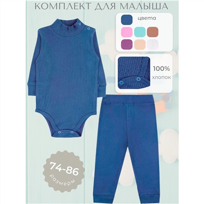 YOULALA Комплект