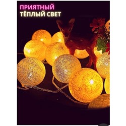 Гирлянда новогодняя электрическая из 20 шариков