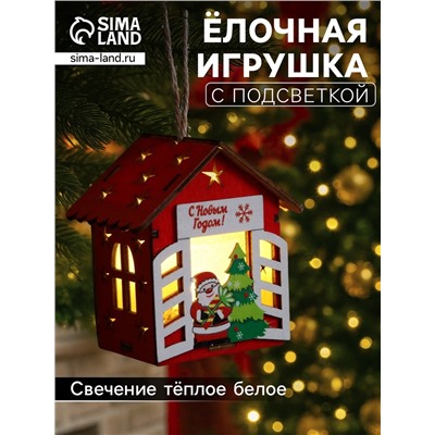Ёлочная игрушка «Дед Мороз у ёлки», 8×7×6 см, 1 LED, от батареек, свечение тёплое белое