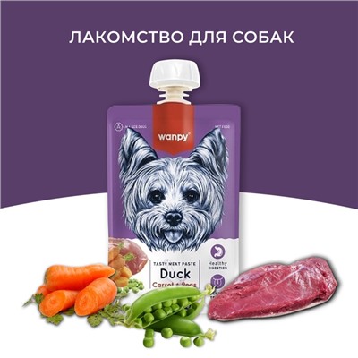 Wanpy Dog Лакомство для собак Мясной мусс из утки и моркови с горохом 90 г