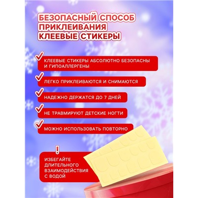 Детские накладные ногти на новый год «Морозная вьюга», 12 шт