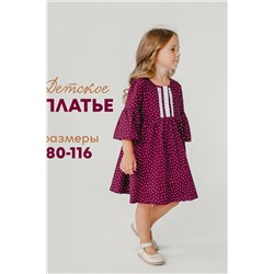 Платье 5-173 вишневый НАТАЛИ, 1075287
