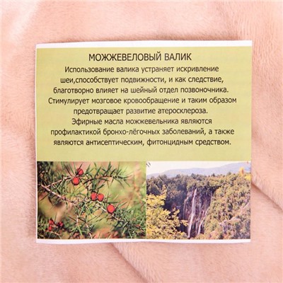 Подушка-валик с лавандой и стружкой можжевельника, сувенирный, 10×28 см, МИКС