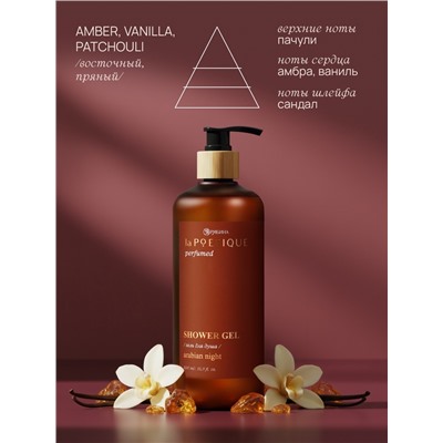 Гель для душа парфюмированный, аромат Arabian night, 500 мл, laPOETIQUE